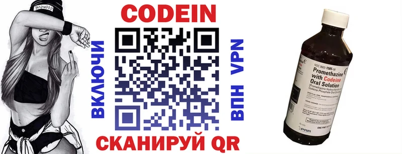 Кодеин напиток Lean (лин)  Купить закладки  Закаменск 