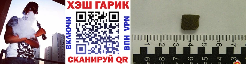 Купить  Закаменск  ГАШ гашик 