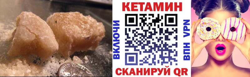 Купить Закаменск КЕТАМИН ketamine