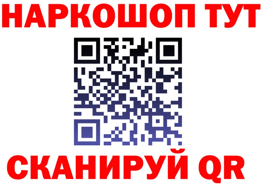 Где можно купить наркотики? это формула Закаменск