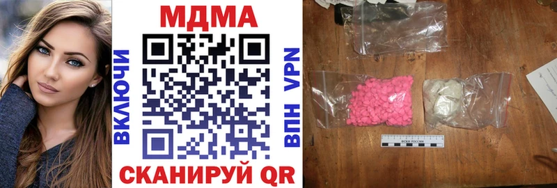 Купить закладки  Закаменск  MDMA молли 