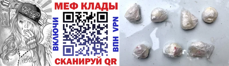 Купить где  Закаменск  МЕФ кристаллы 