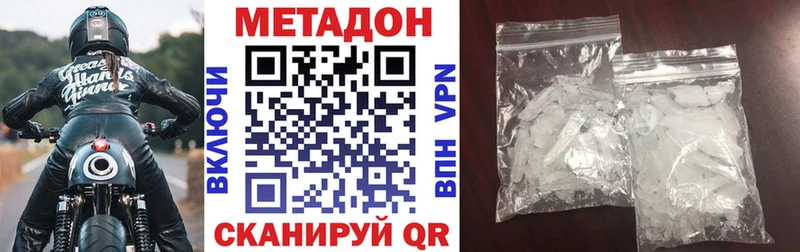 МЕТАДОН мёд  Купить закладки  Закаменск 